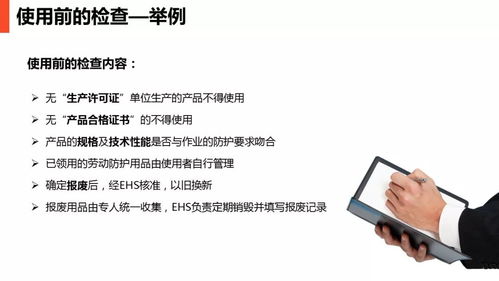 最全現(xiàn)場(chǎng)勞動(dòng)防護(hù)用品的使用、管理與銷售指南