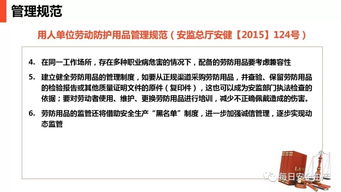 筑牢安全防線 現(xiàn)場(chǎng)勞動(dòng)防護(hù)用品使用、管理與銷售的全流程指南